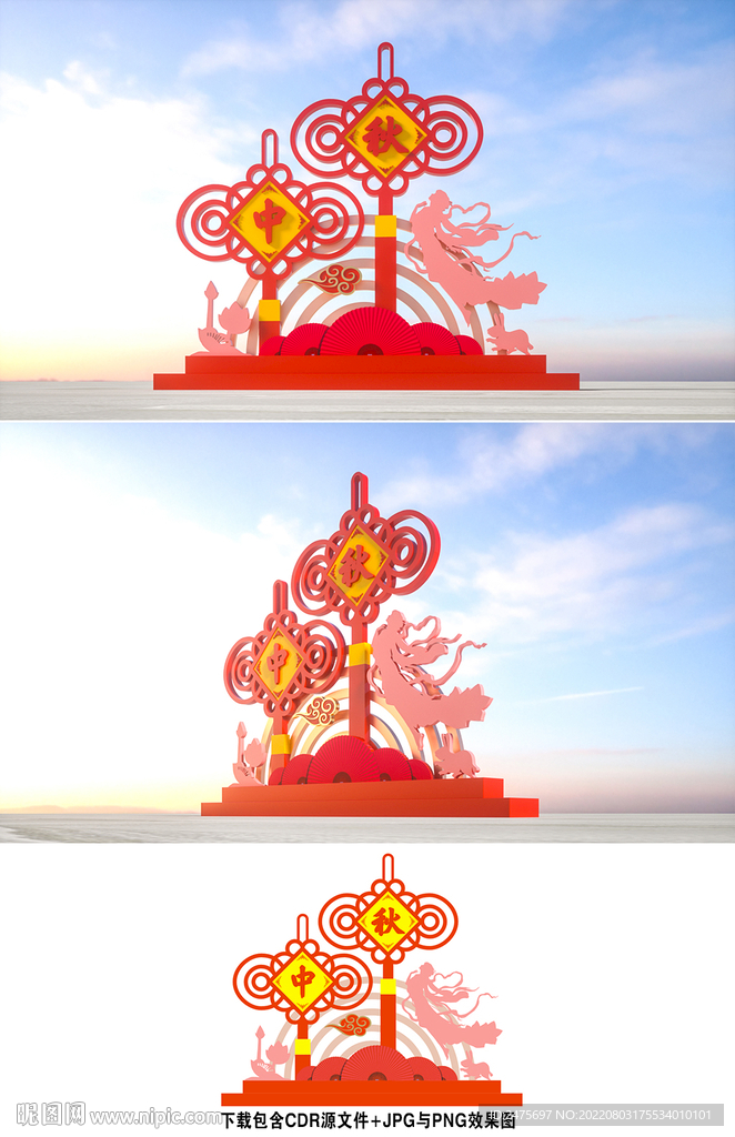 中秋美陈