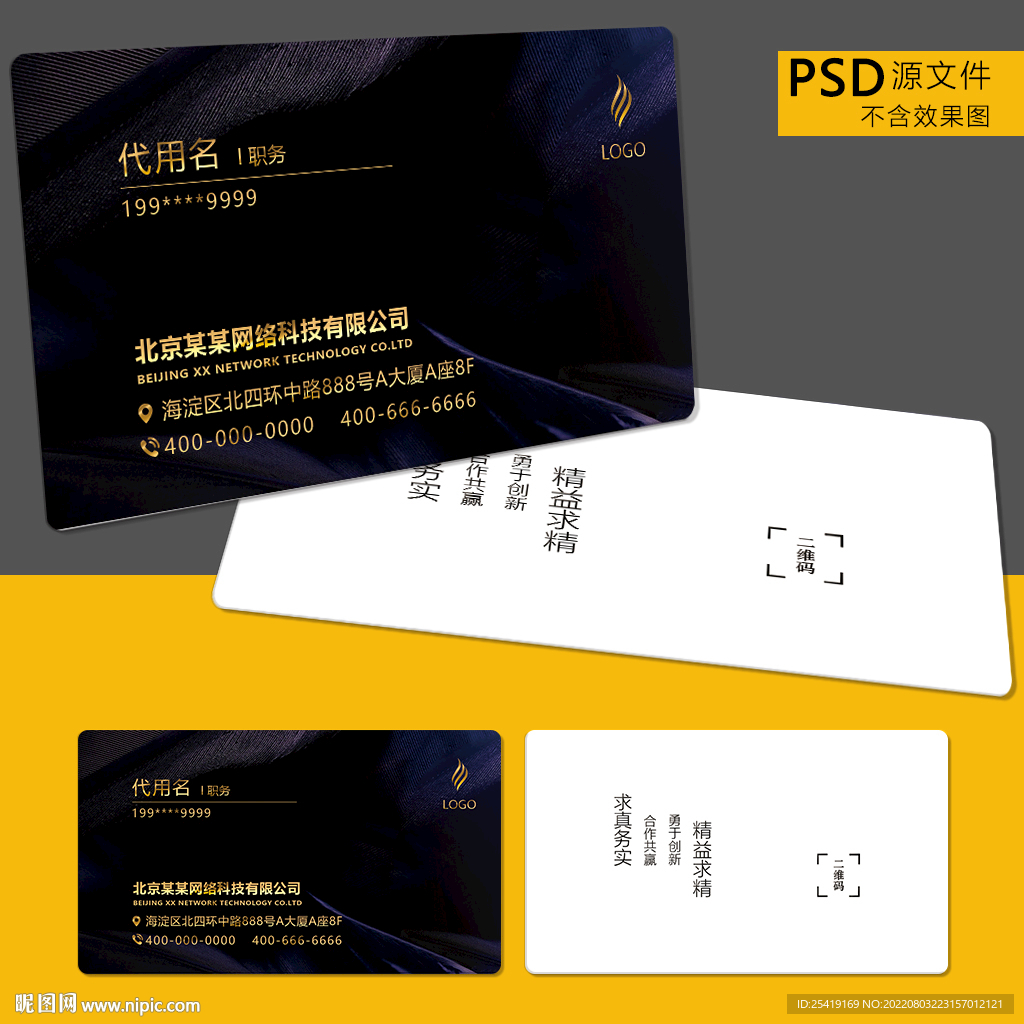 名片设计
