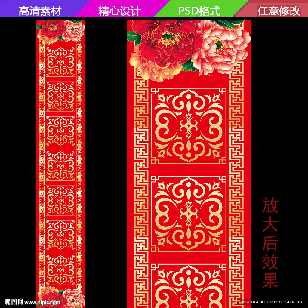 中式T台