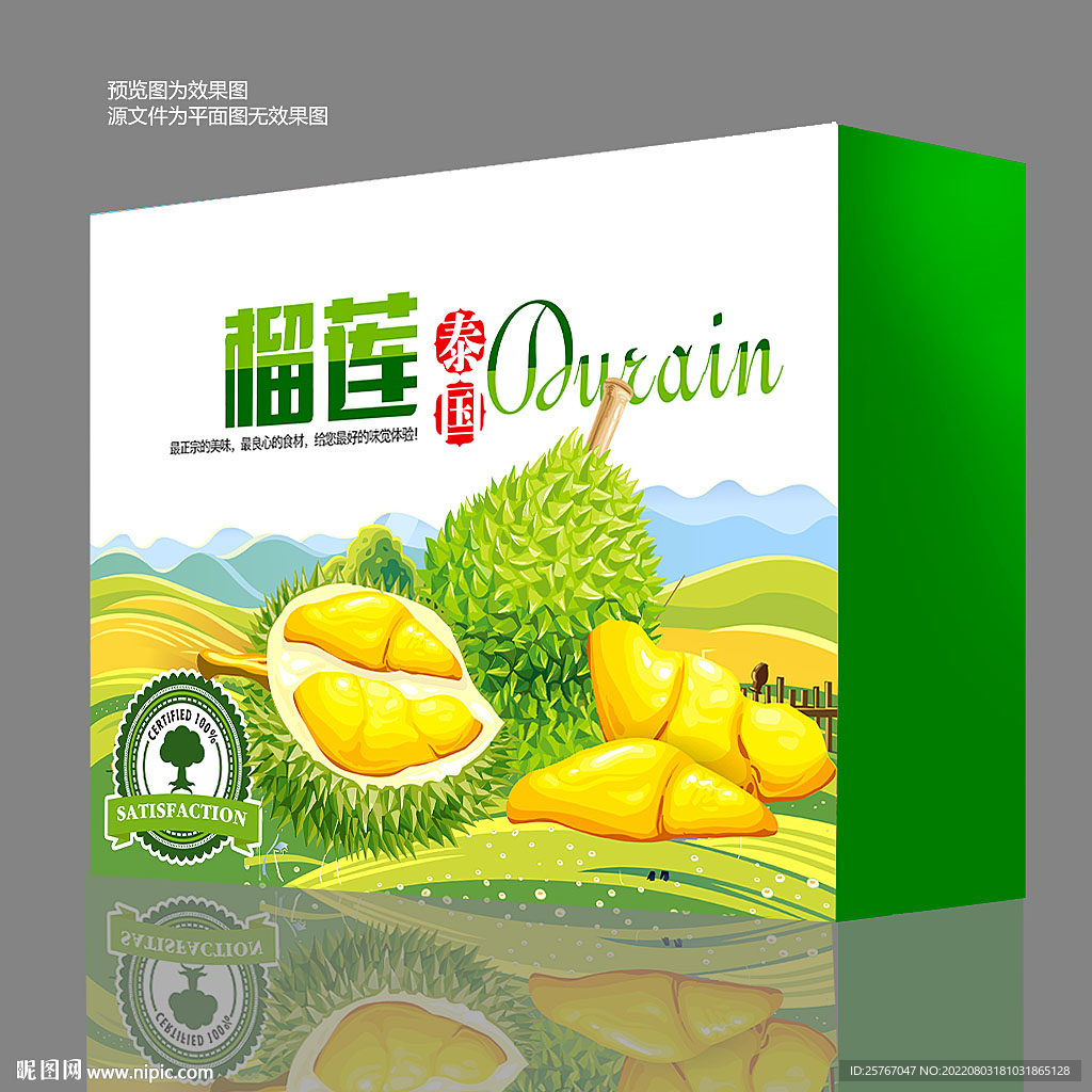 榴莲包装 
