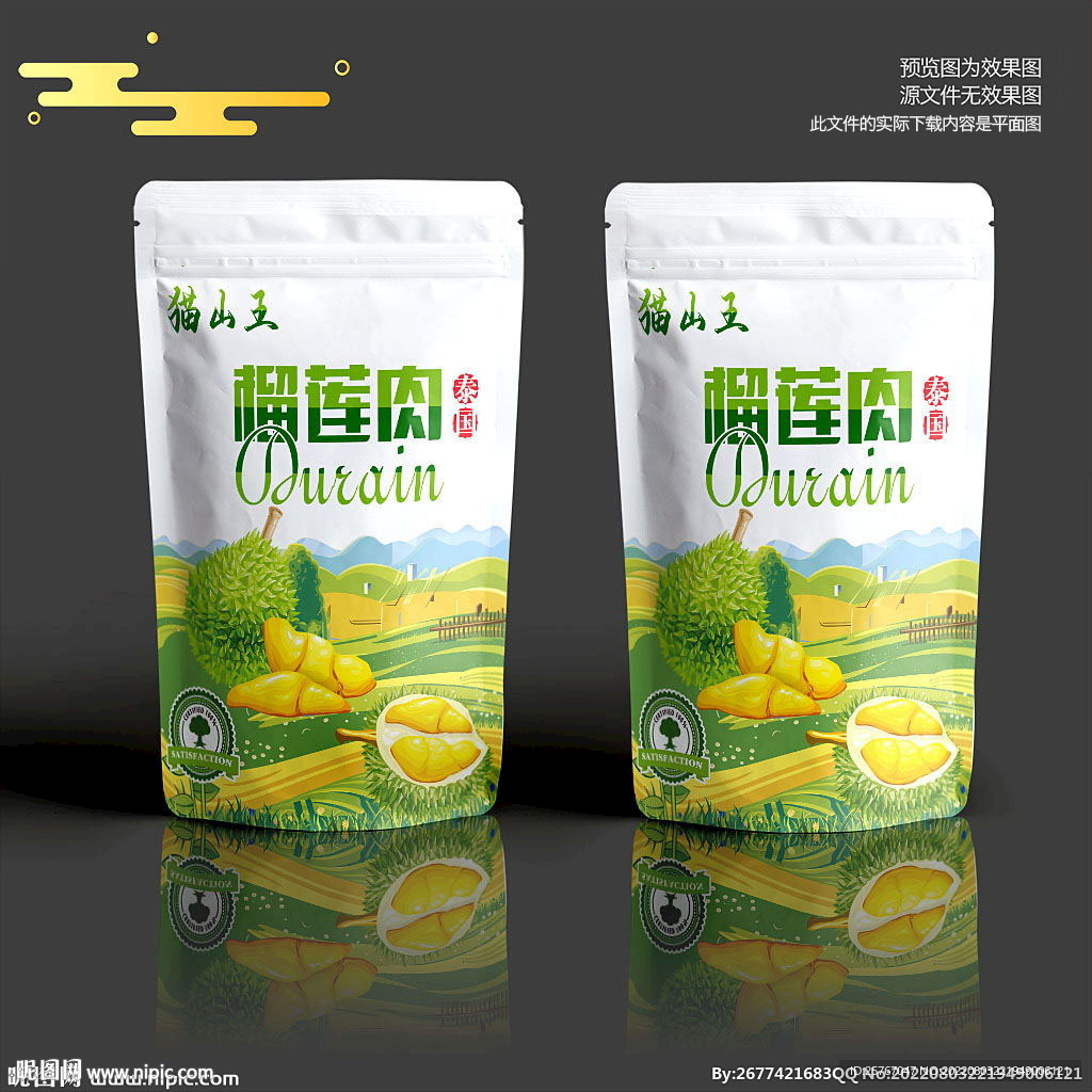 榴莲干包装袋