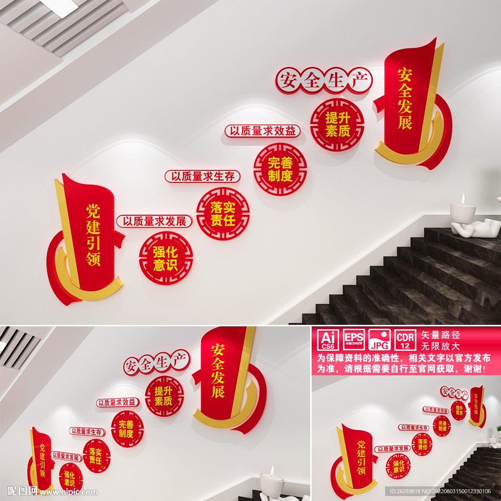 安全生产