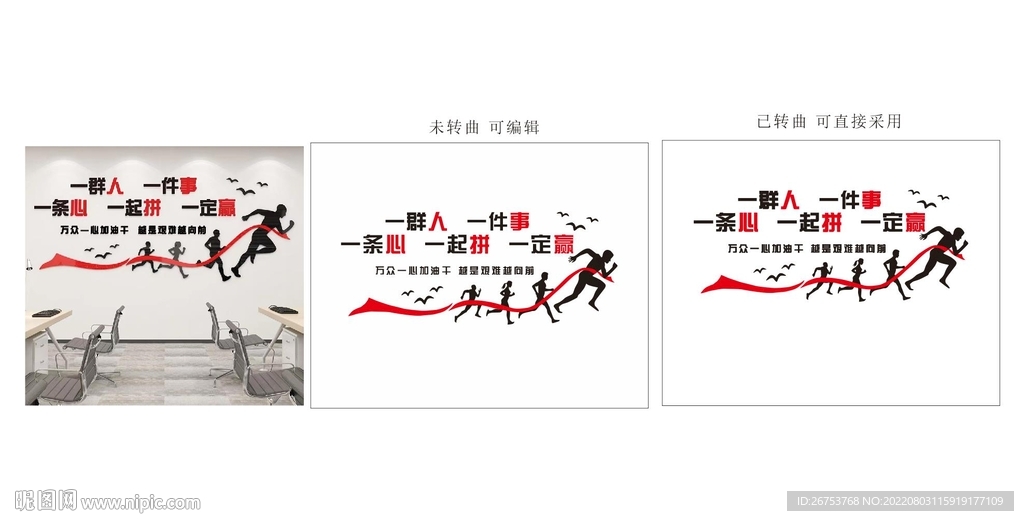 办公室文化墙