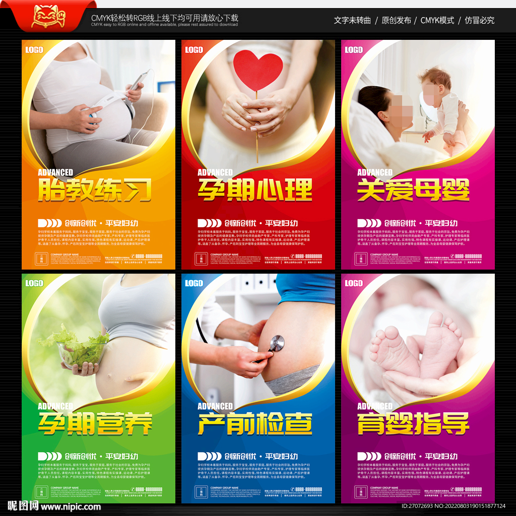 孕妇学校