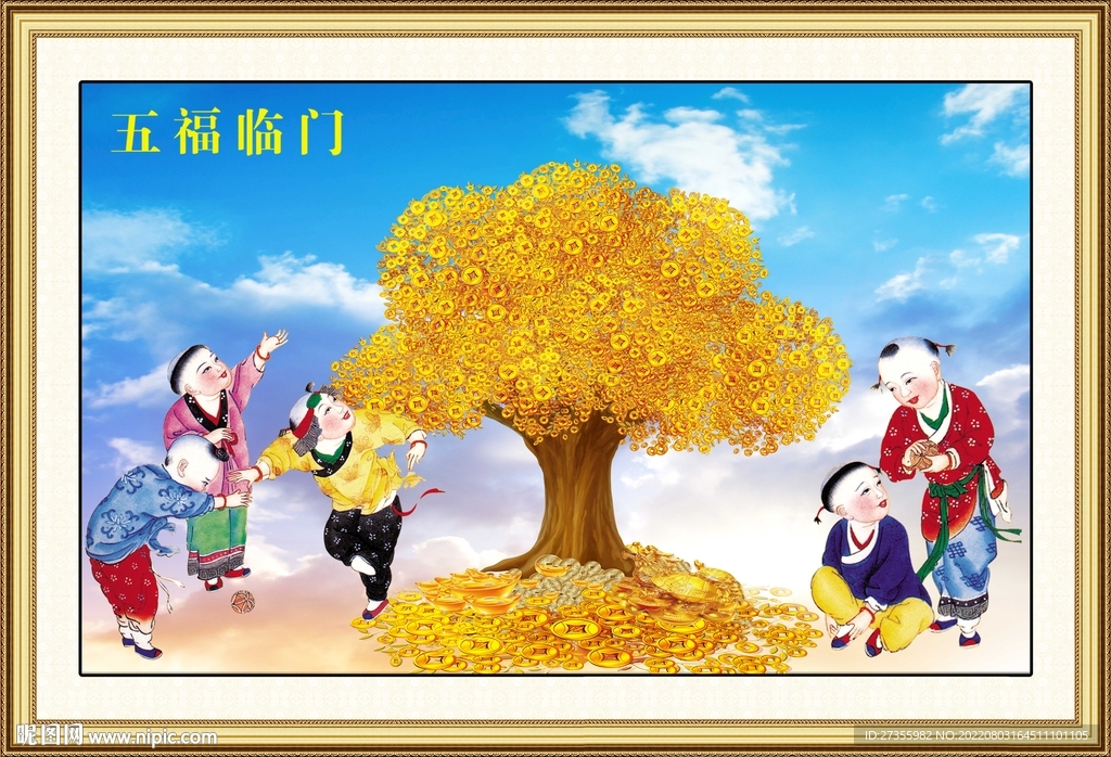 五子送福