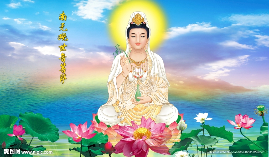 观音大士