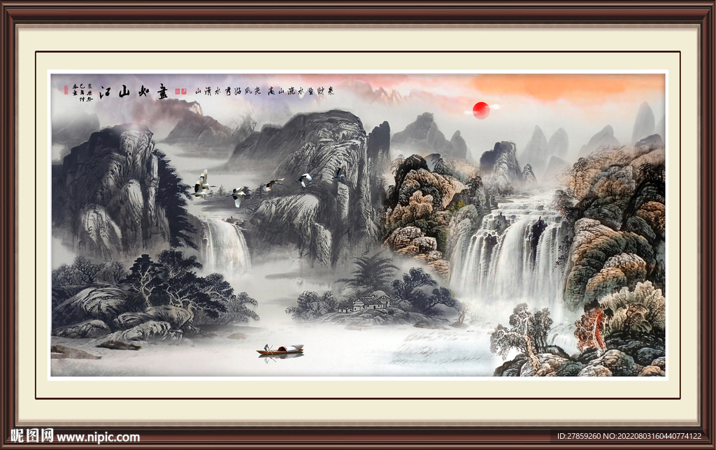 国画山水山水风景旭日东升