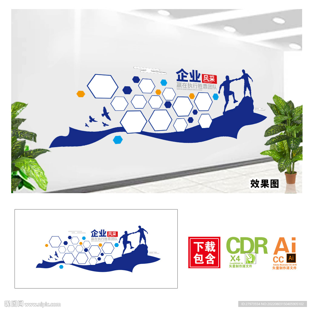 企业风采文化墙图片