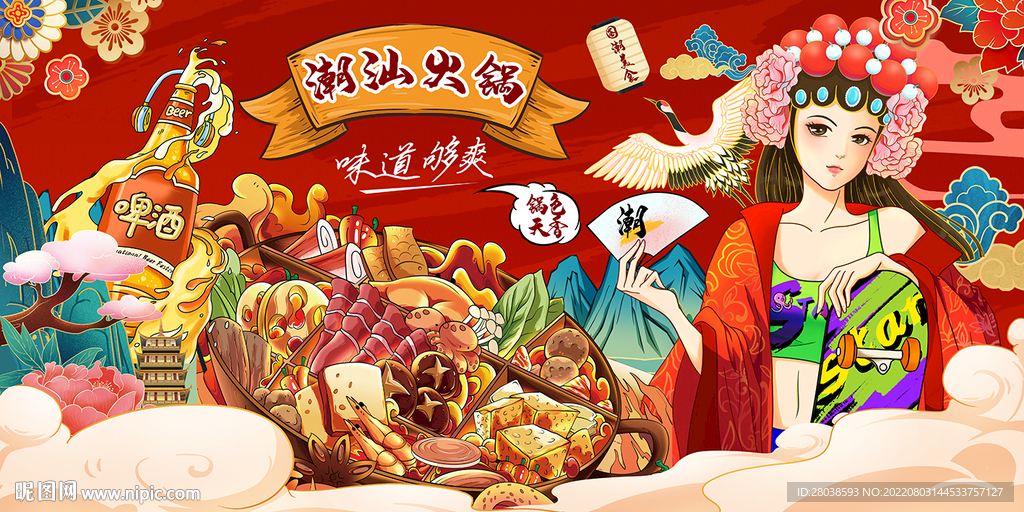 潮汕火锅背景墙