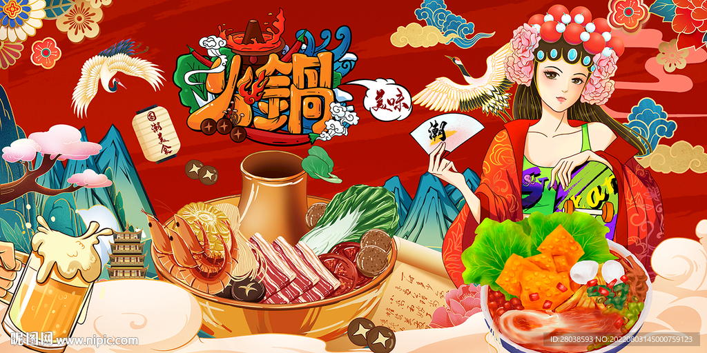火锅背景墙