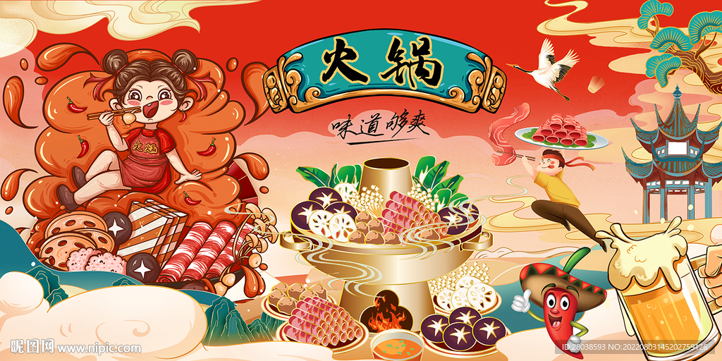 国潮火锅背景墙