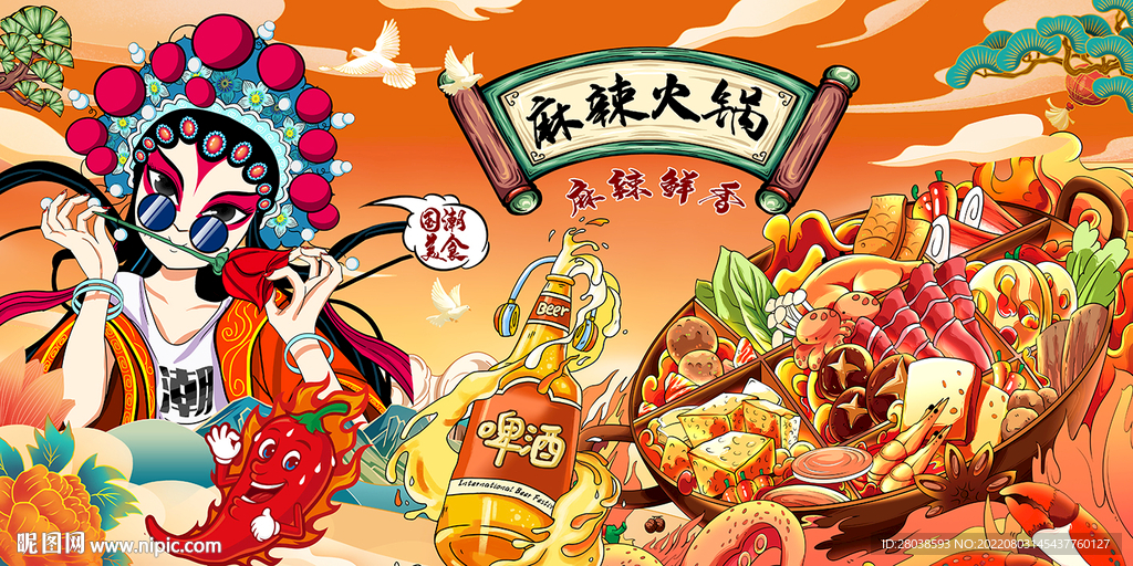 麻辣火锅背景墙