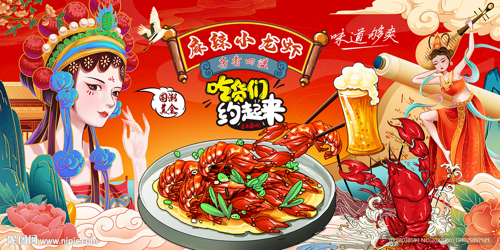 麻辣小龙虾