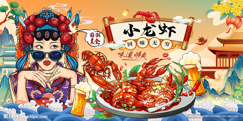 小龙虾背景墙