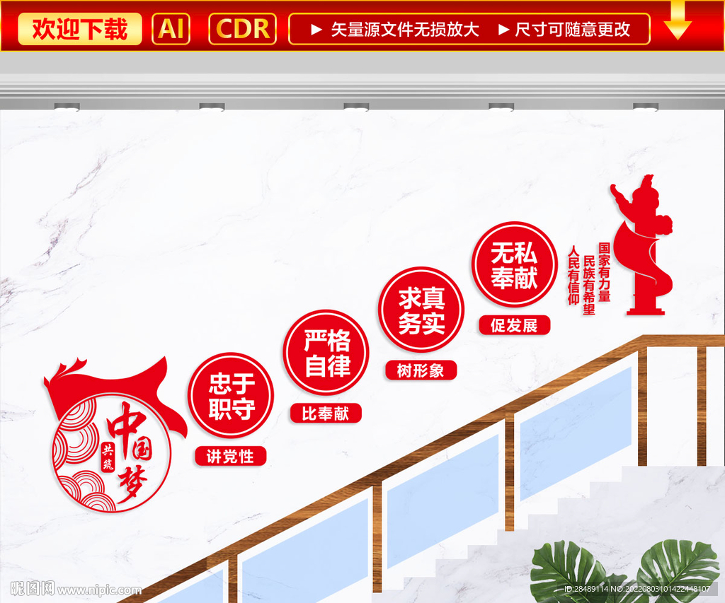 楼梯党建文化墙