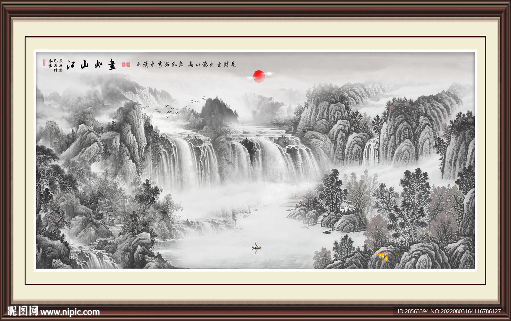 水墨画