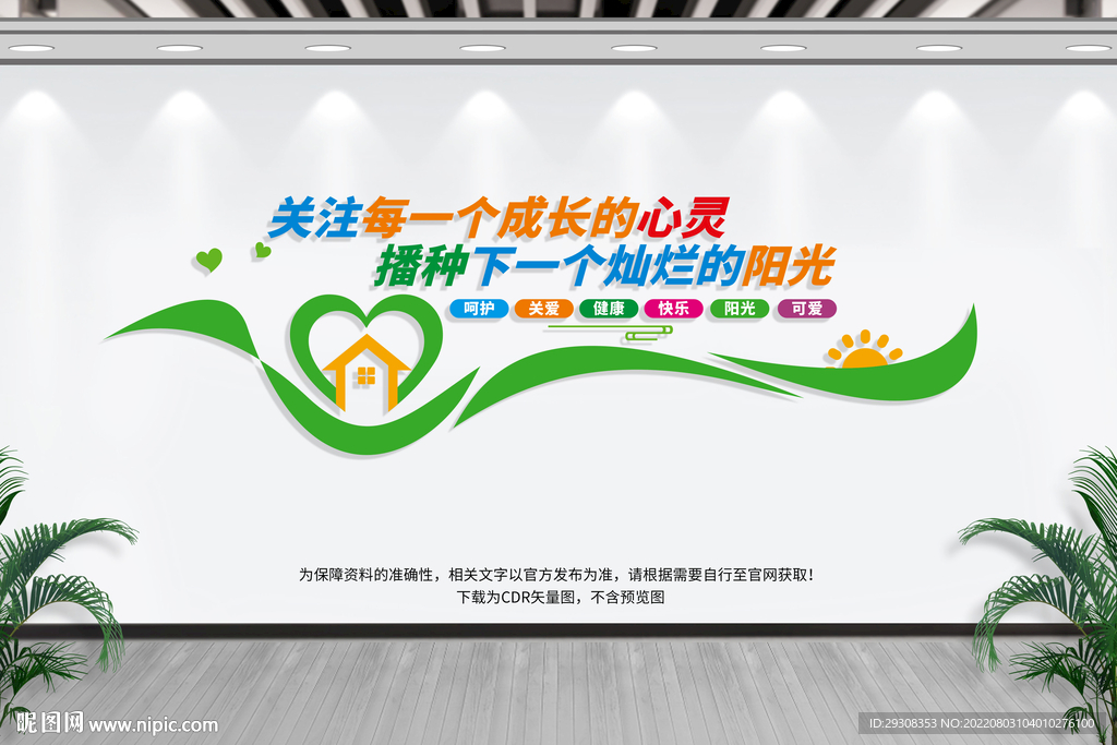 儿童之家