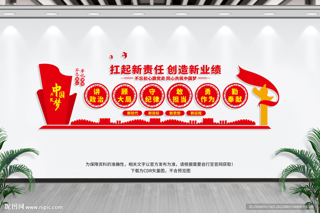 国企党建会议室