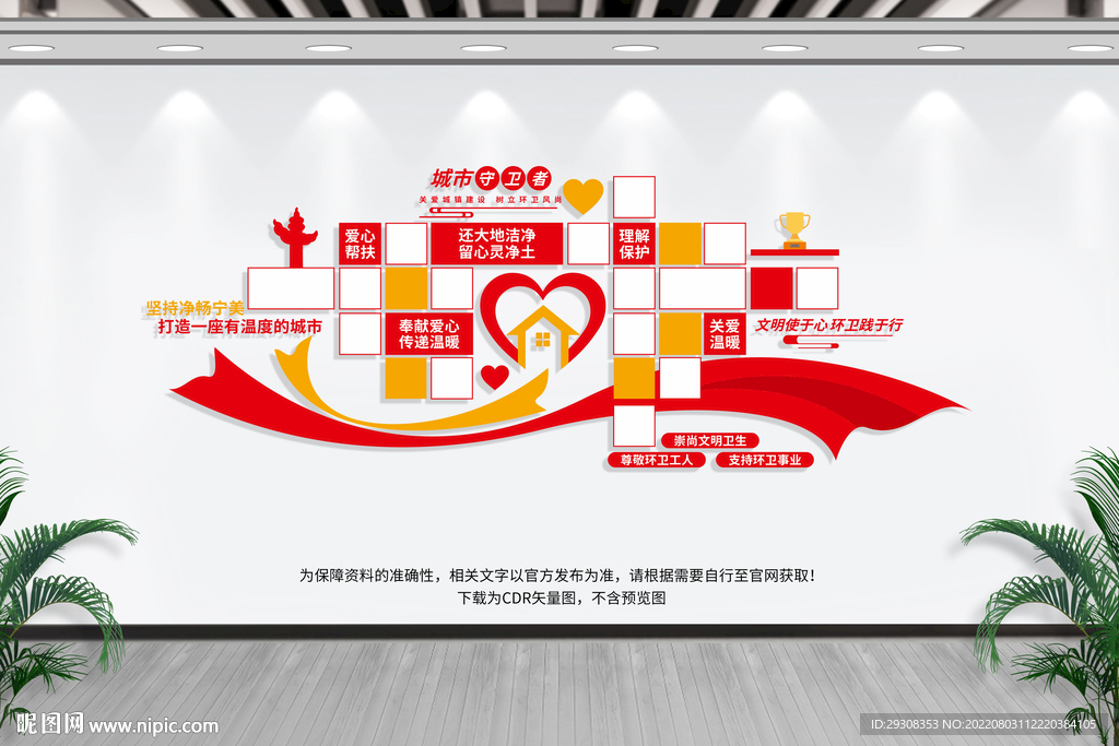 环卫工风采墙