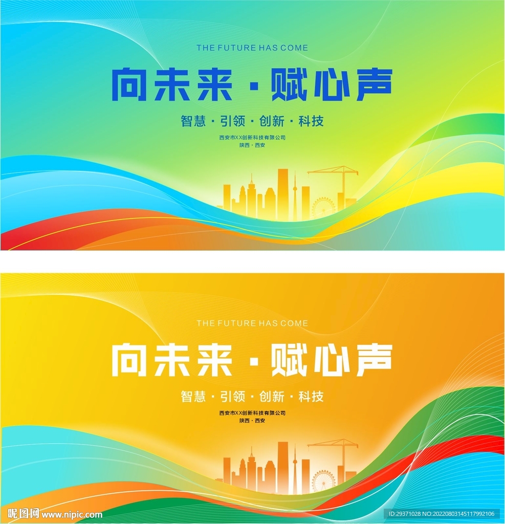 绿色背景板