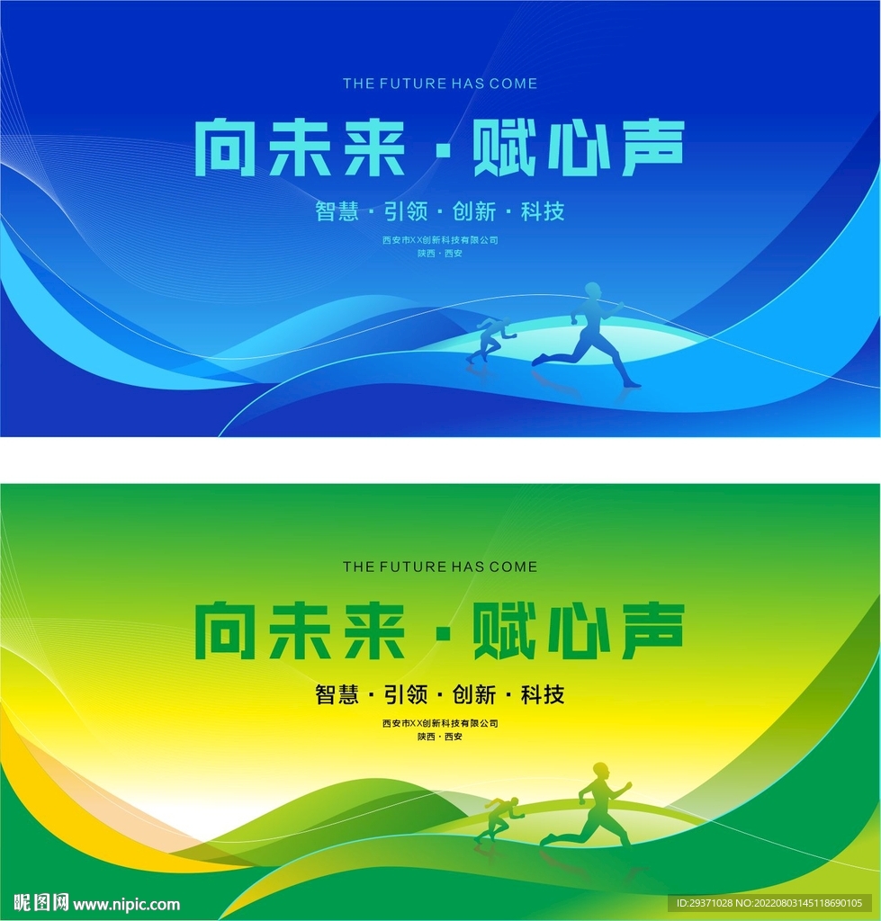 蓝色背景板