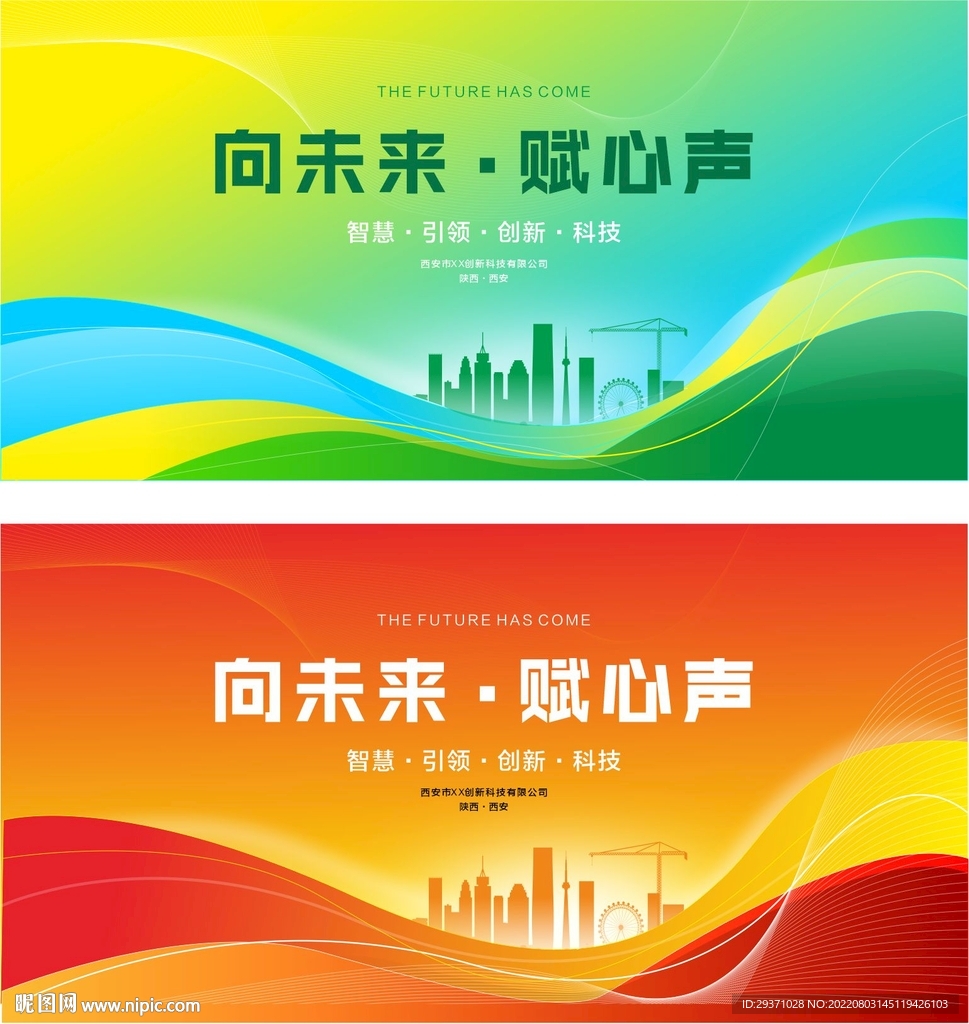 绿色背景板