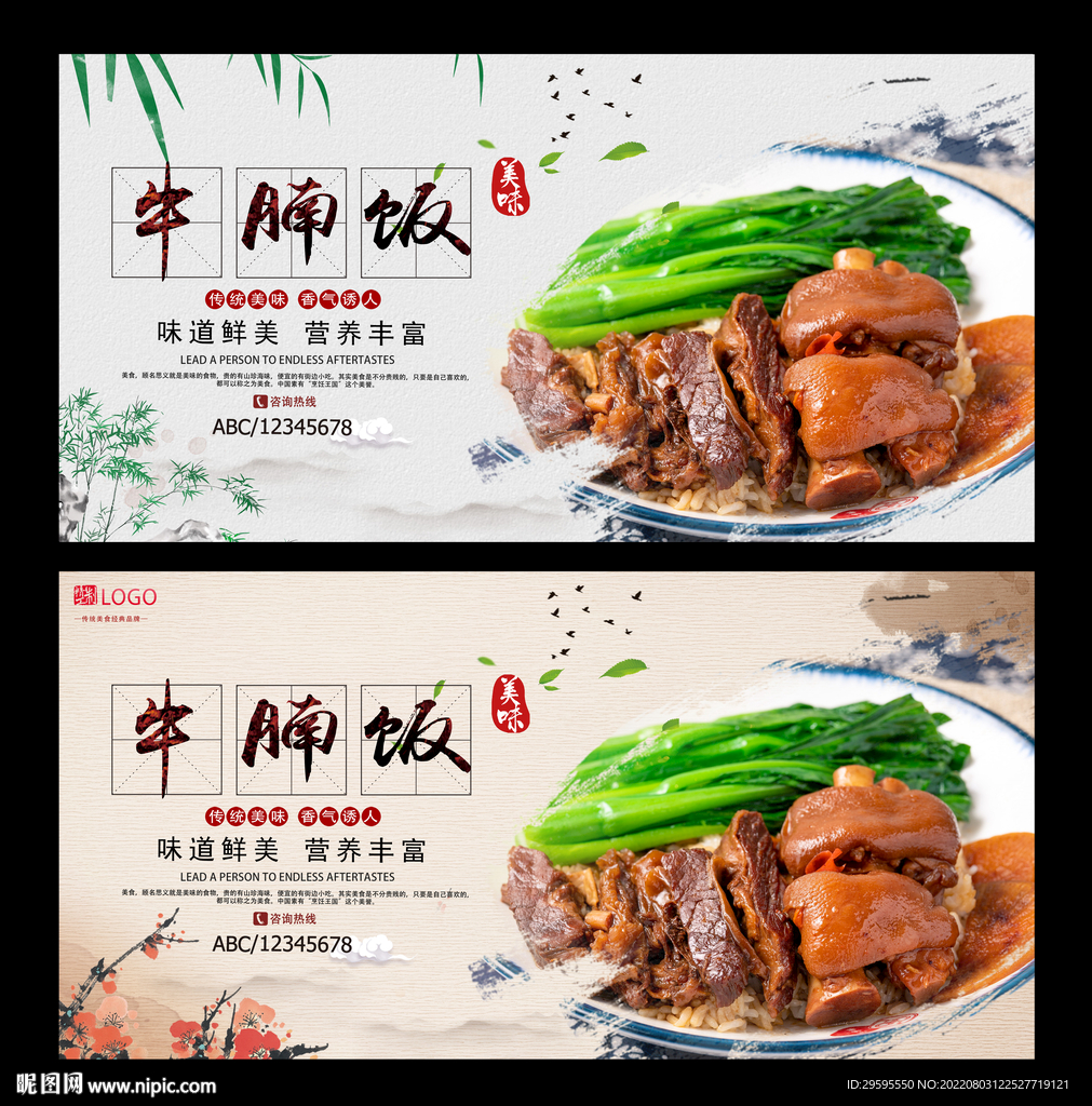 牛腩饭