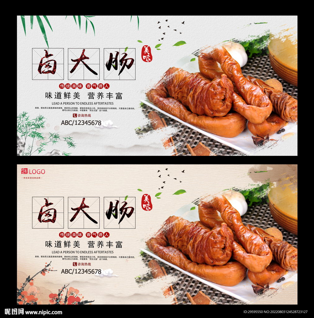 卤大肠
