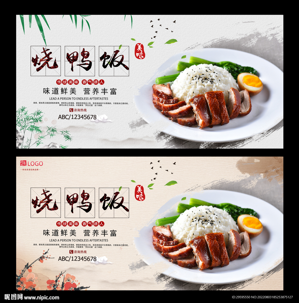 烧鸭饭