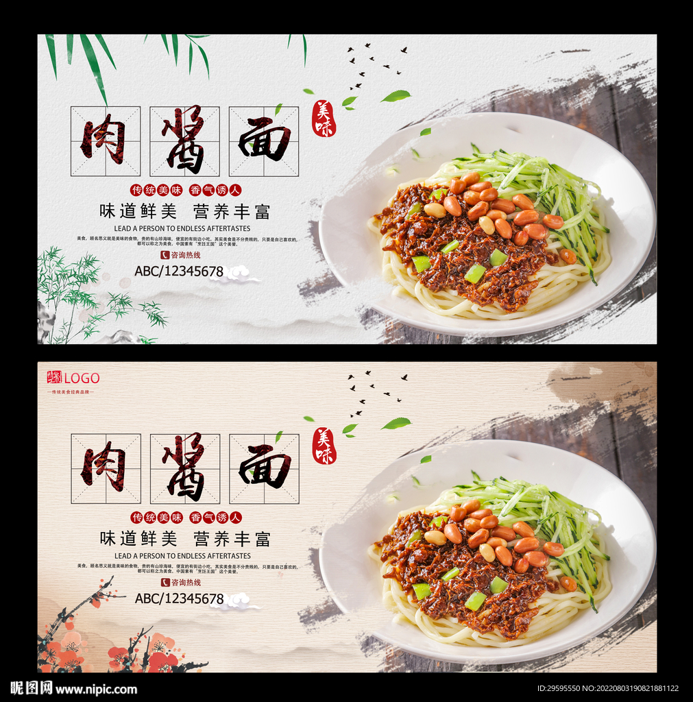 肉酱面
