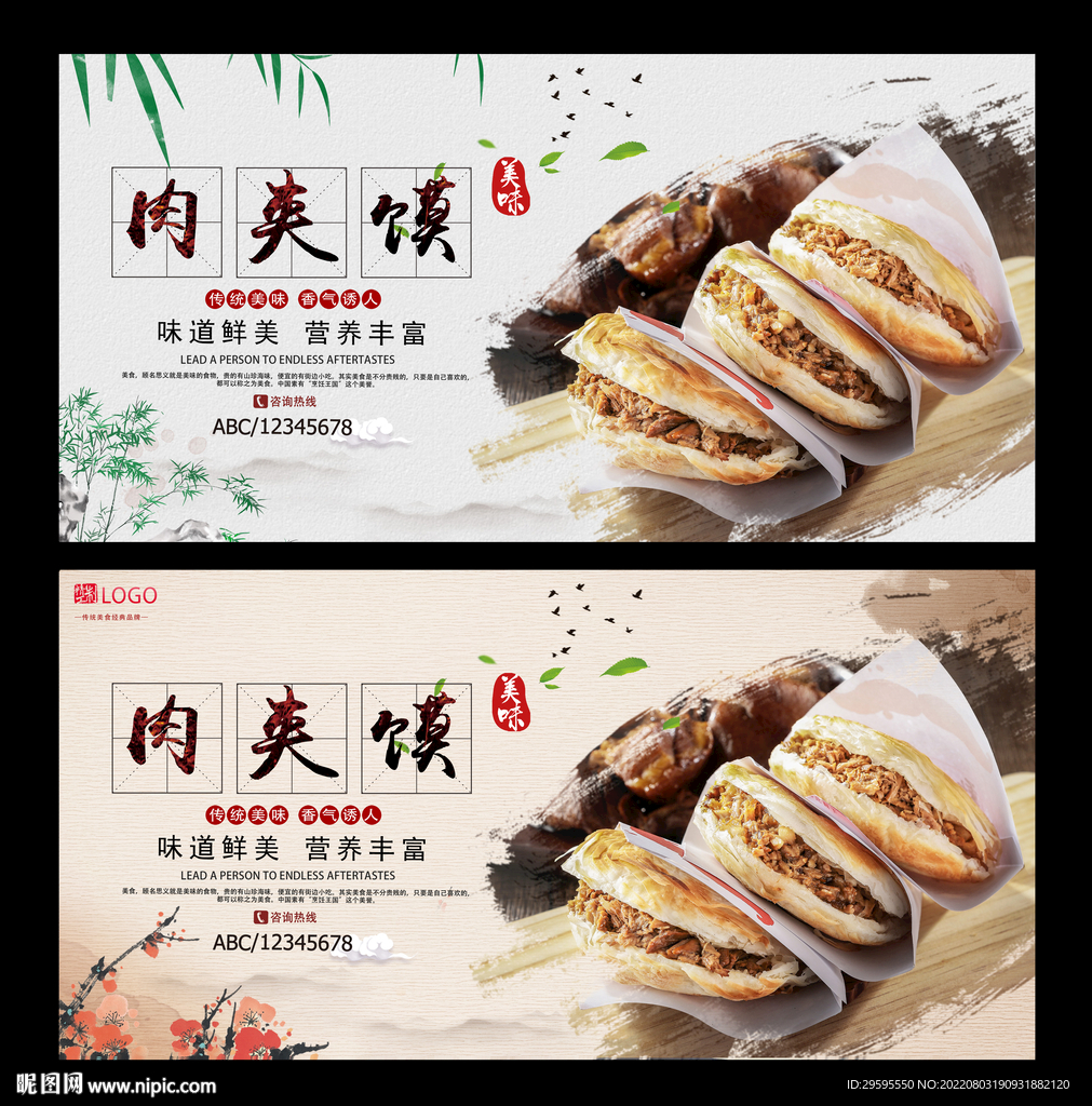 肉夹馍