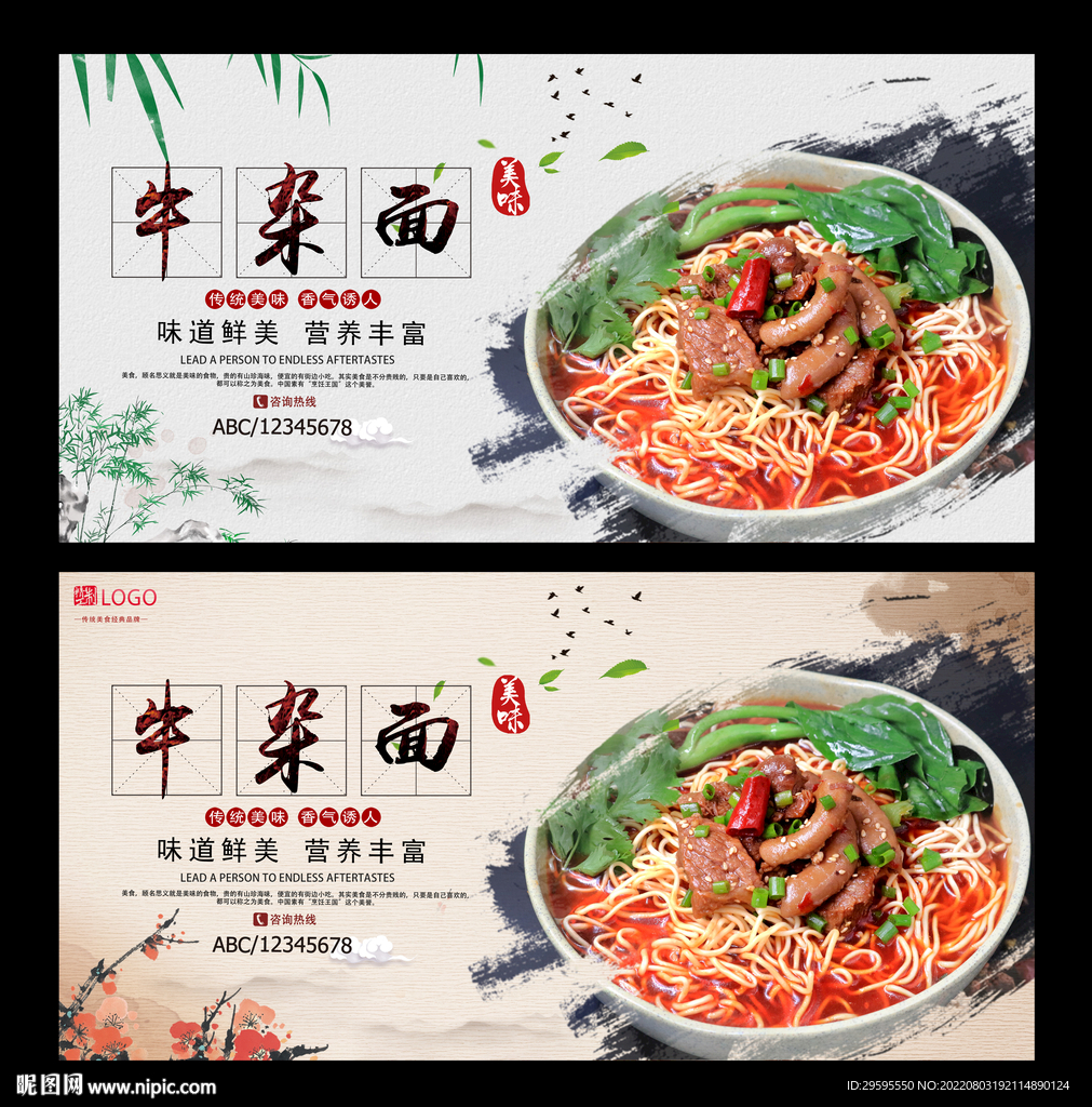 牛杂面