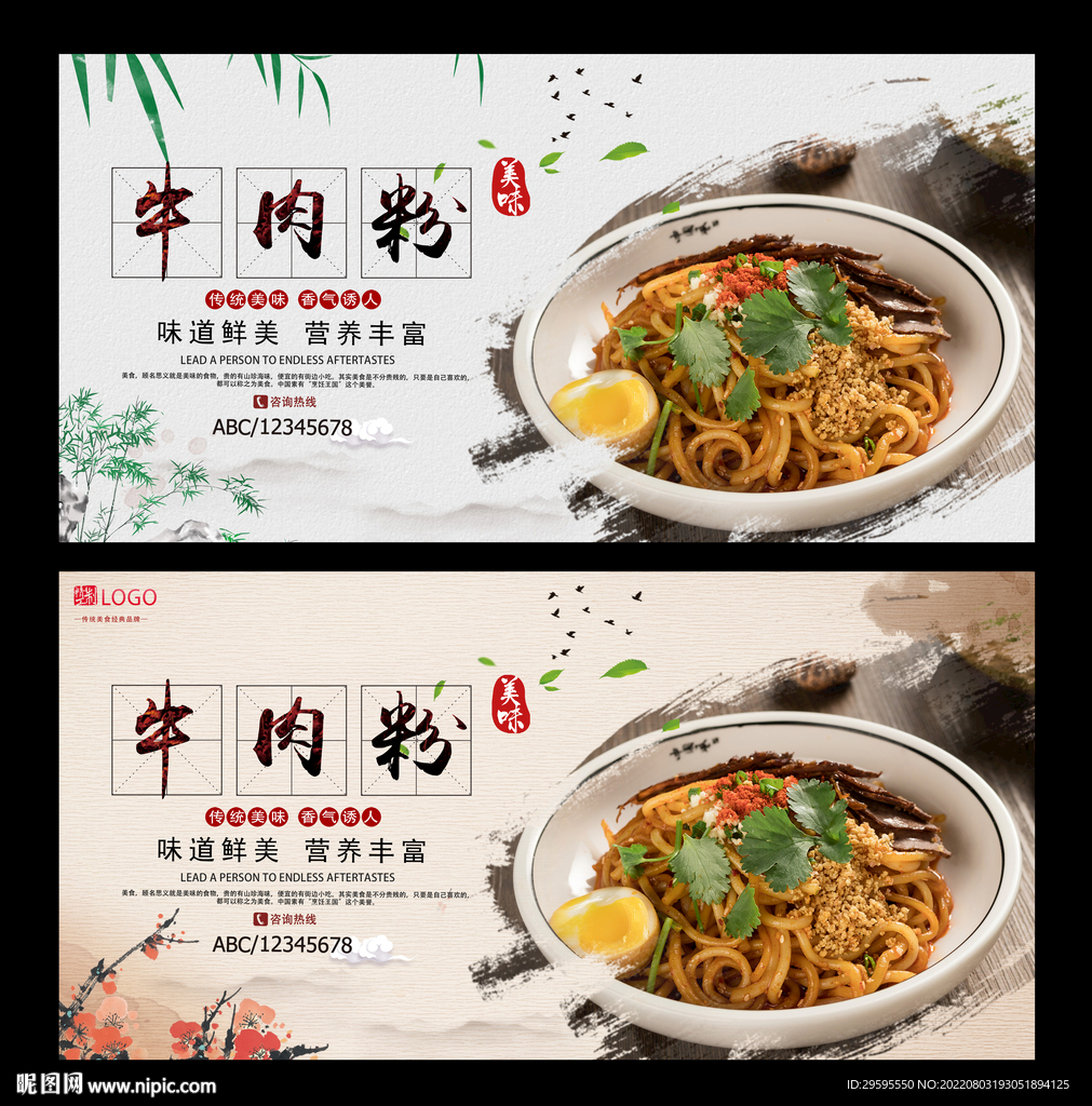 牛肉粉