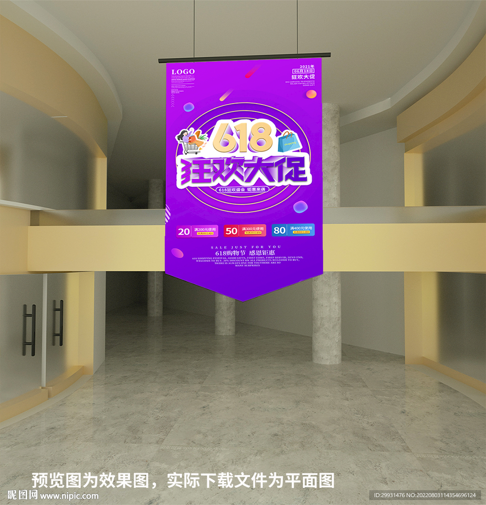 618吊旗