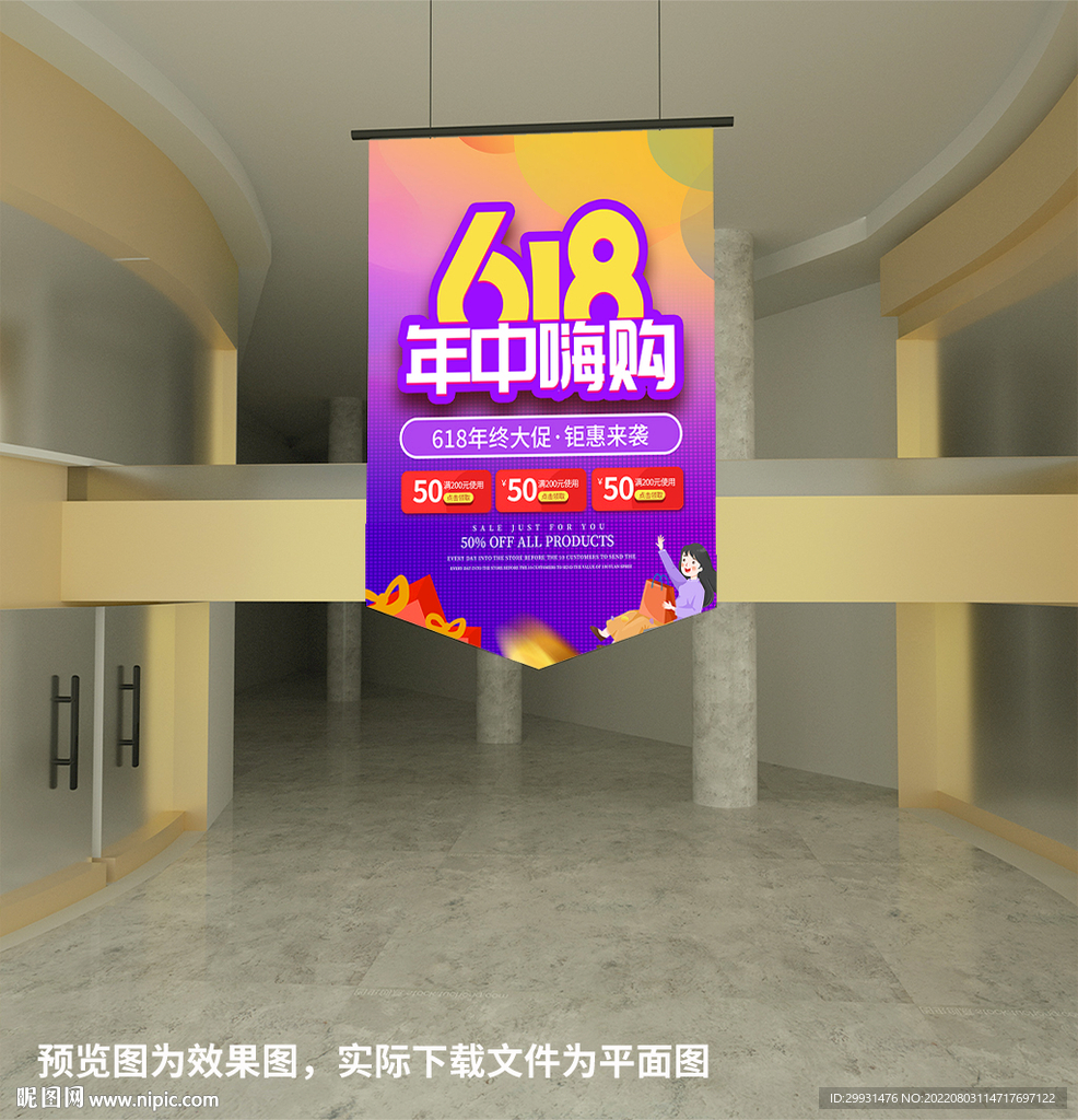 618吊旗