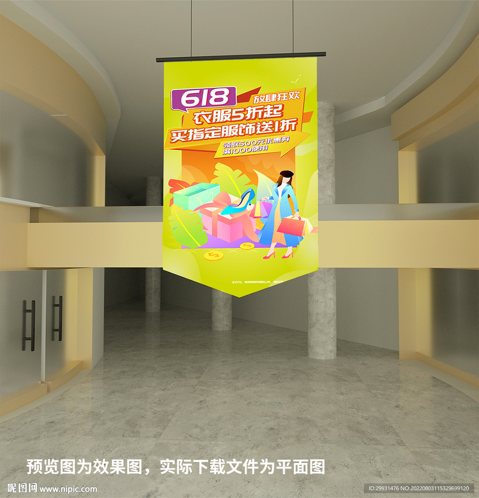 618吊旗