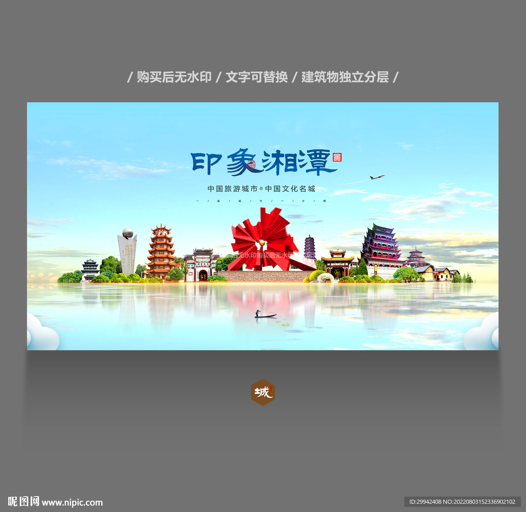 湘潭