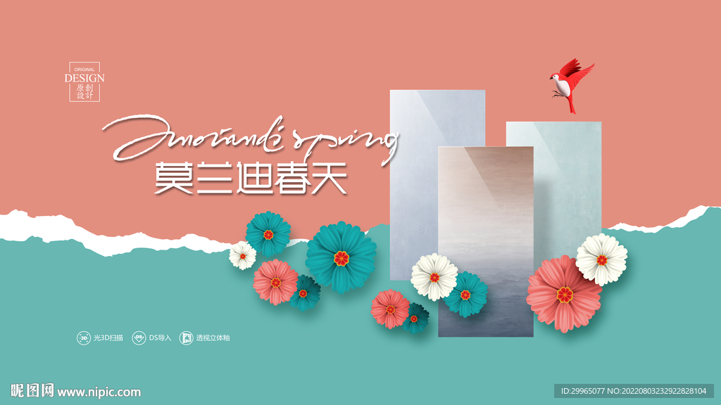 瓷砖海报
