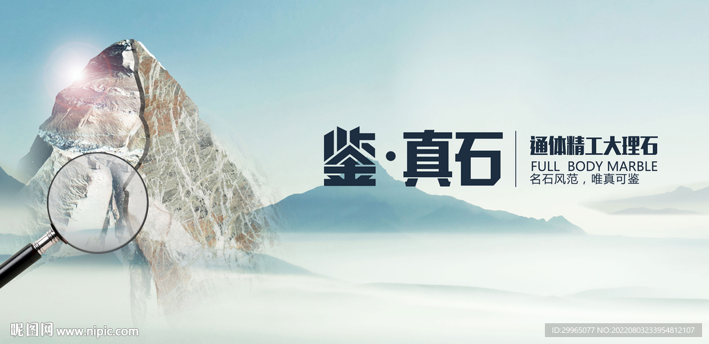 瓷砖海报