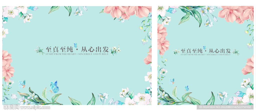 年会海报