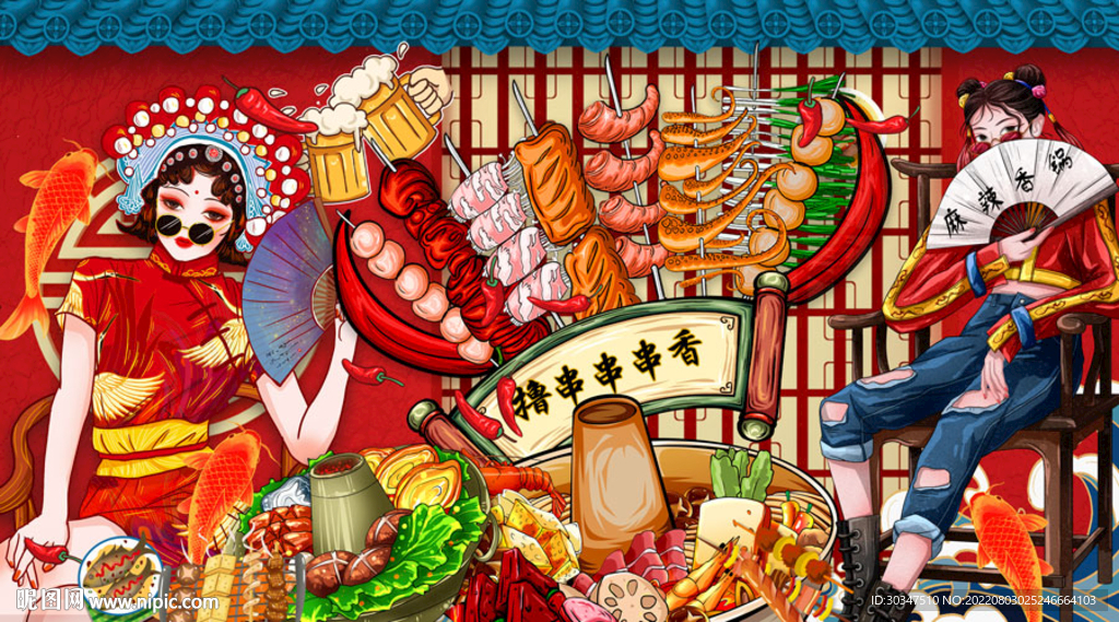 撸串烧烤串串香背景墙
