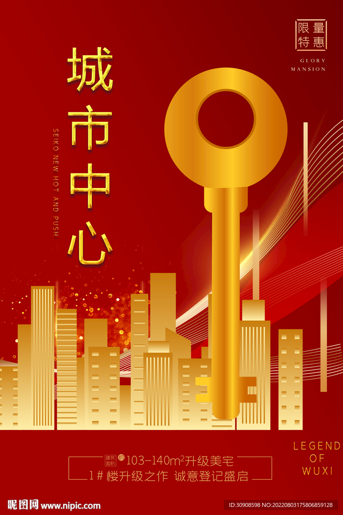 房地产