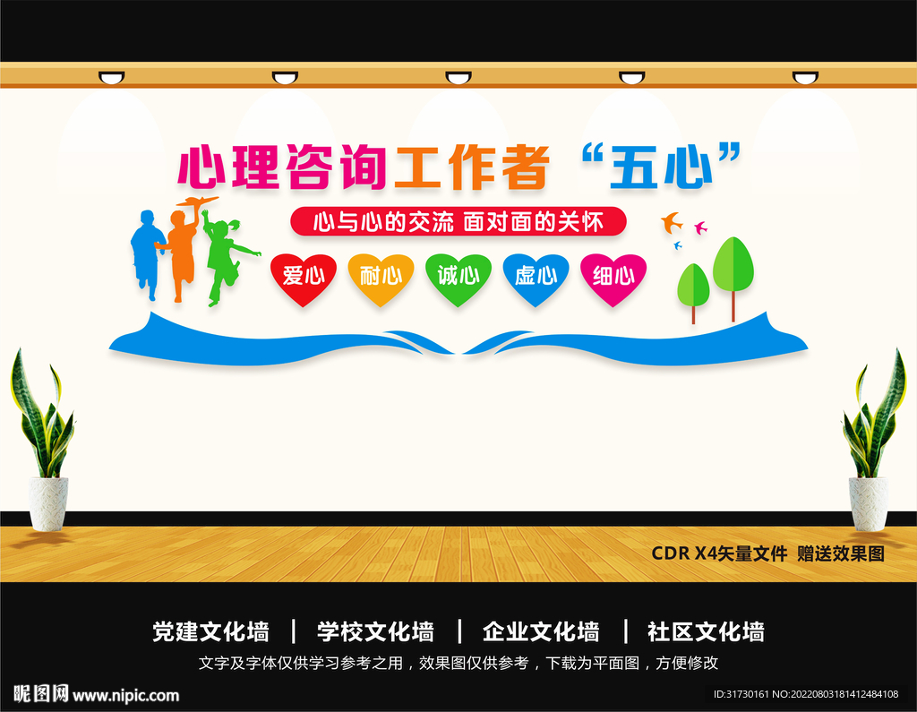 心灵驿站