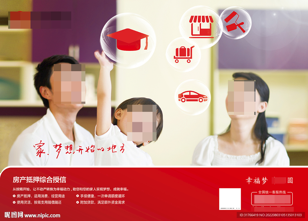 梦想开始的地方