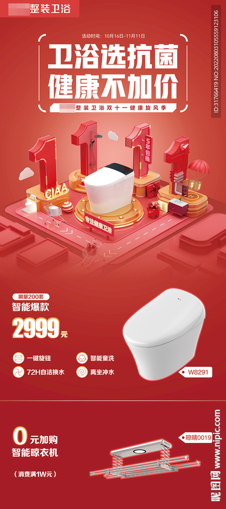 健康不加价