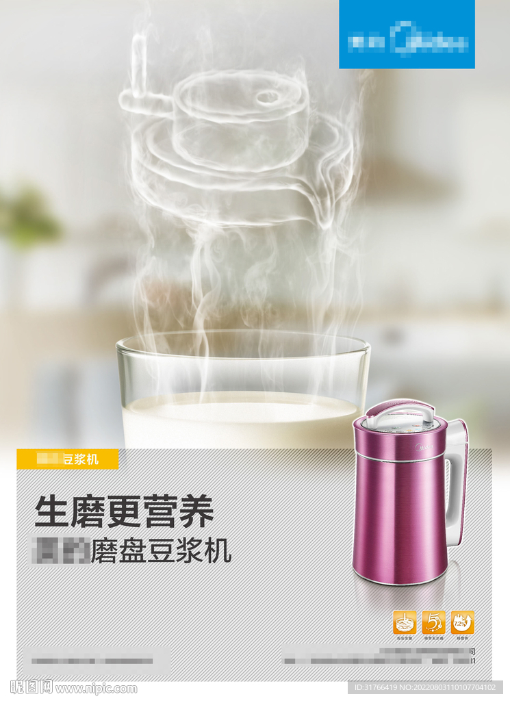 生磨更营养