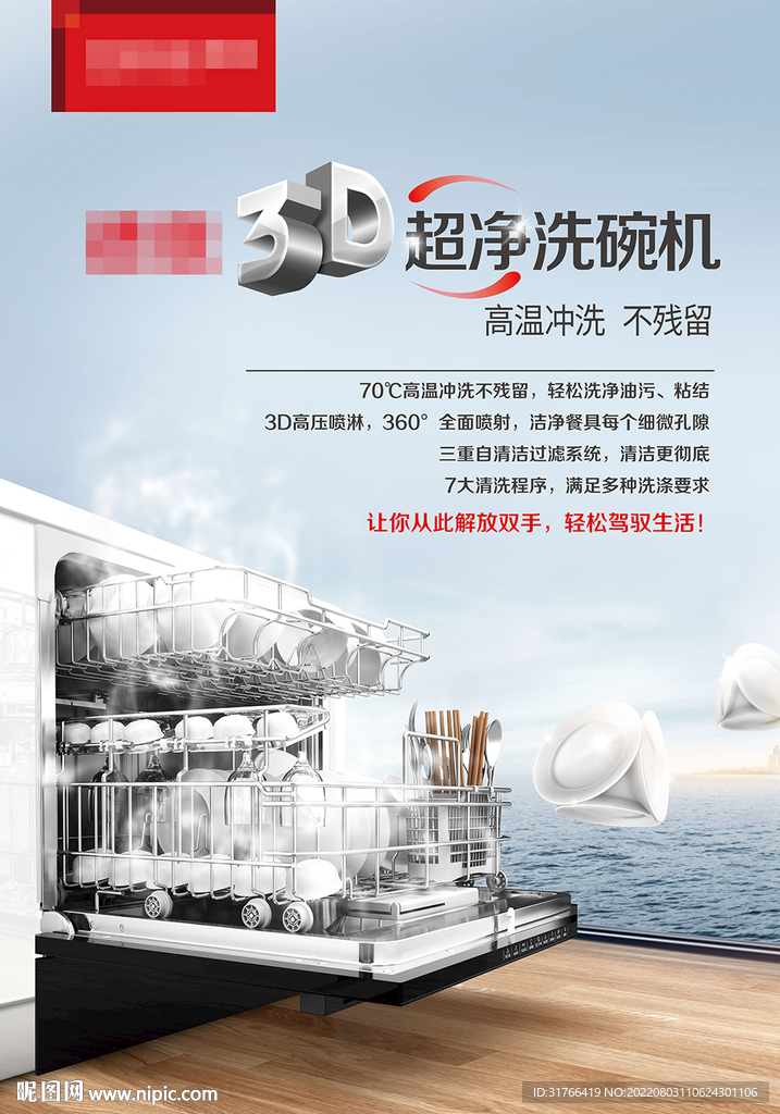 超净冲洗