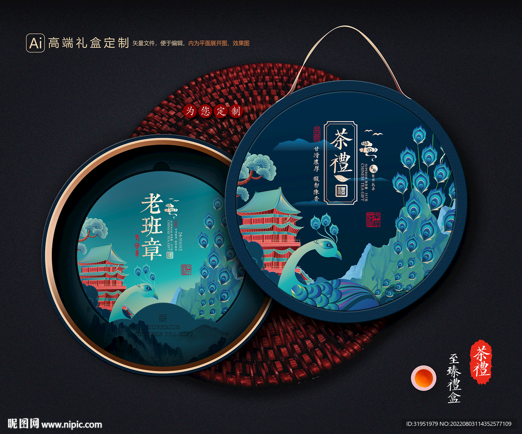 茶叶包装 茶礼盒