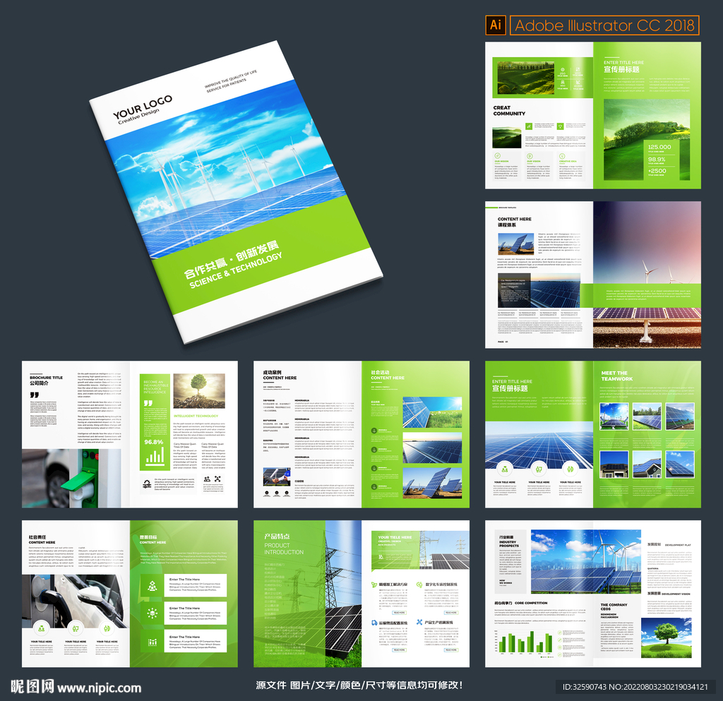 蓝色太阳能画册