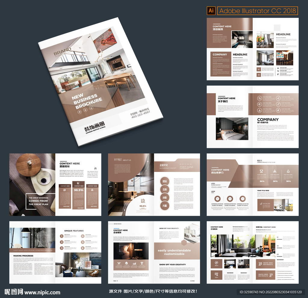 室内装饰宣传册